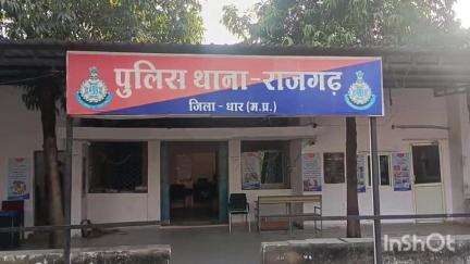 सरदारपुर: ग्राम धुलेट में सड़क हादसे के बाद चक्काजाम करने वाले 15-20 लोगों पर राजगढ़ पुलिस ने दर्ज किया प्रकरण