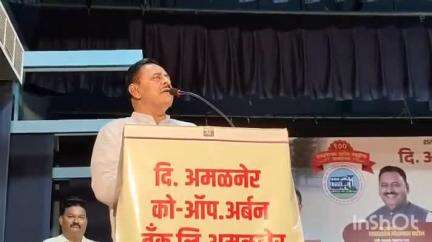 जळगाव: अजित पवार एक दिवस राज्याचे मुख्यमंत्री होतील माणसात काम करण्याची धमक आहे सहकार मंत्री बाबासाहेब पाटील यांचे वक्तव्य