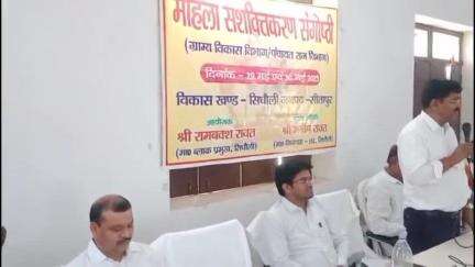 सिधौली: सिधौली ब्लाक परिसर में महिला सशक्तिकरण संगोष्ठी का आयोजन