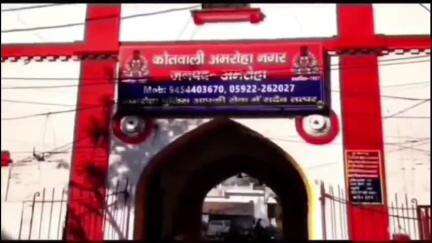अमरोहा: अमरोहा नगर में इंस्टाग्राम पर वंदे मातरम गीत का वीडियो अपलोड करने पर हुआ बवाल, पथराव
