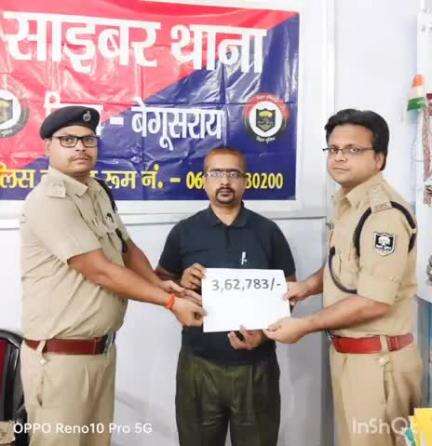 बेगूसराय: टेलीग्राम एप से साइबर ठगी मामले में साइबर DSP ने दी जानकारी, पीड़ित को ₹3,62,783 वापस कराए
