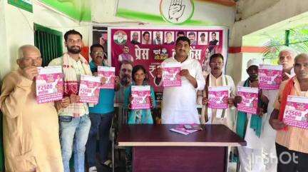 लखीसराय: पुरानी बाजार चितरंजन रोड पर कांग्रेस जिला कार्यालय परिसर में प्रेस वार्ता आयोजित
