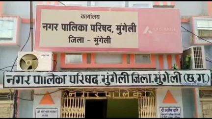 मुंगेली: मुंगेली में जलभराव, सफाई,आदि समस्या देखने भ्रमण पर निकले CMO,नेता प्रतिपक्ष एवं पार्षद गण
#jansamasya
