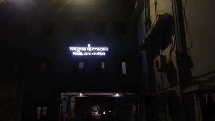দিনহাটা ১: সাপের ছোবলে আহত হয়ে দিনহাটা মহকুমা হাসপাতালে চিকিৎসাধীন গিতালদহ এলাকার এক বয়স্ক মহিলা