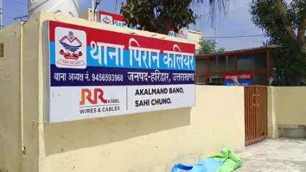 रूड़की: पिरान कलियर थाना क्षेत्र निवासी किशोरी का अपहरण करने का दो युवकों पर लगा आरोप, मुकदमा दर्ज