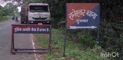 रानीश्वर: जामा के महारो में सड़क दुर्घटना में रानीश्वर के युवक की मौत, गांव में पसरा मातम