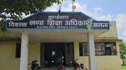बसना: बसना बीईओ कार्यालय में बिजली बिल भुगतान के नाम पर राशि का आहरण, लिपिक हुआ निलंबित