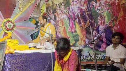 सुल्तानपुर: गोसैसिंहपुर धरमपुर मे श्रीमद्भागवत कथा के पांचवें दिन, 29 मई गुरुवार शाम 7 बजे आचार्य संजय द्विवेदी ने सुनाई कथा