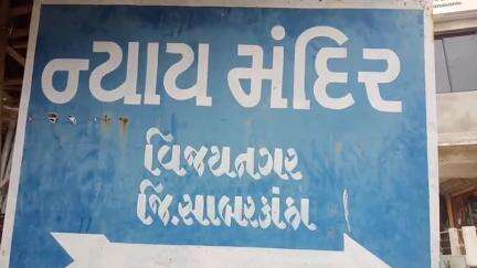 વિજયનગર: ઓલાના મહુડા ગામેથી બે સગીર યુવતીઓનું અપહરણ થતા પોલીસ ફરિયાદ