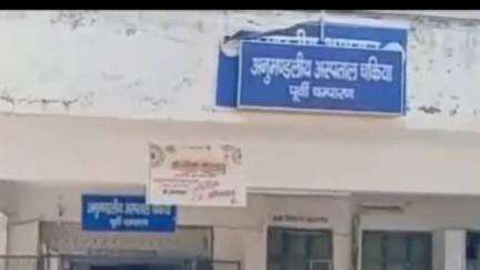 चकिया पिपरा: हीट स्ट्रोक्स की चपेट में आने वाले युवक की अनुमंडलीय अस्पताल में इलाज के दौरान मौत हो गई