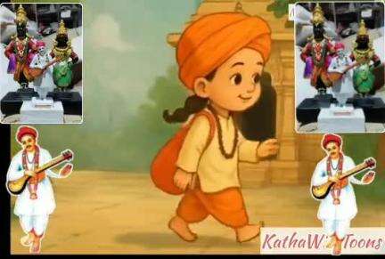 बहुत ही सुंदर  प्रसंग है #संतनामदेवजी और भगवान #विठ्ठल का कैसे विठ्ठल देव नामदेव को अपने स्थान पर खडा कर, उनके घर भोजन करने जाते हैं व अपने जैसे पूजा करवाते..सभी देखें सुने व आनंद लें...
ॐ जय श्रीहरि विठ्ठल...
🚩🚩🚩🚩🚩🚩🚩