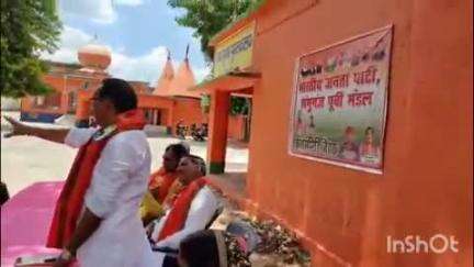 शंभूगंज: कसबा गांव में भाजपा पूर्वी मंडल कार्य समिति की बैठक, विधानसभा चुनाव की तैयारी पर चर्चा