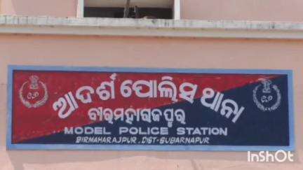 ବୀରମହାରାଜପୁର: ବାଘରତଏଲା ଜଙ୍ଗଲରୁ ଜଣେ ନାବାଳିକାକୁ ଚେତାସୁନ୍ୟ ଅବସ୍ତାରେ ଉଦ୍ଧାର , ନାବାଳିକାଙ୍କୁ ଦୁଷ୍କର୍ମ କରାଯାଇଥିବା ନେଇ ଥାନାରେ ଅଭିଯୋଗ