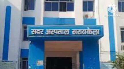 सरायकेला: सरायकेला सदर अस्पताल में सर्पदंश का मामला पहुंचा