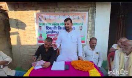 टिकारी: संडा व लाव में कांग्रेस ने किया जन आक्रोश चौपाल का आयोजन, महागठबंधन घोषित माई बहन मान योजना की दी जानकारी