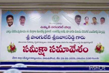 కలెక్టర్ కార్యాలయంలో జరిగిన ఉమ్మడి వరంగల్ జిల్లా సమీక్ష సమావేశంలో పాల్గొన్న జిల్లా కలెక్టర్ సత్య శారద
