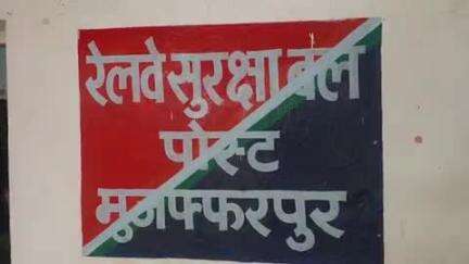 मुशहरी: मुजफ्फरपुर जंक्शन पर RPF ने 2 महिला चोरों को चोरी के मोबाइल और नगद रुपयों के साथ गिरफ्तार कर जेल भेजा