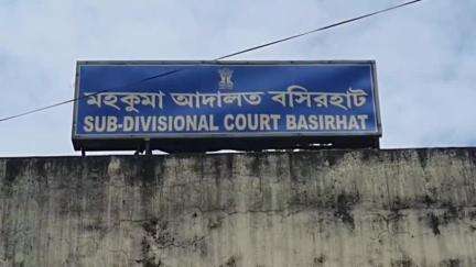বসিরহাট ১: ধৃত ব্যক্তিদের বসিরহাট আদালতে তোলা হলে চার দিনের পুলিশি হেফাজতের নির্দেশ দিল আদালত