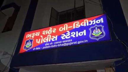 ભરૂચ: ભરૂચ શહેર B ડિવિઝન વિસ્તારમાં ફોર વ્હીલમાં થી ચોરાયેલ મોબાઈલનો અનડીટેક્ટ ગુનો શોધી કાઢતી ભરૂચ લોકલ ક્રાઇમ બ્રાન્ચ