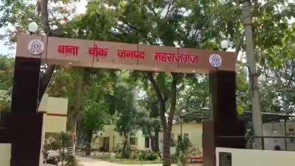 महाराजगंज: ग्राम केवलापुर खुर्द से नाबालिग के साथ छेड़छाड़ के आरोपी को पुलिस ने किया गिरफ्तार