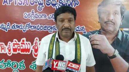ఏపీ ఎన్జీవో ఉద్యోగుల సమస్యల పరిష్కారానికి కృషి  ఏపీ ట్రెజరీ ఎంప్లాయిస్ అసోసియేషన్ రాష్ట్ర అధ్యక్షుడు శ్రీనివాస్