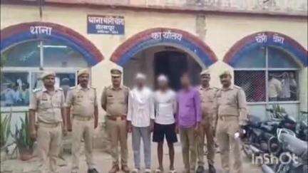 चौरीचौरा: चौरी चौरा में सिपाही पर जानलेवा हमले के तीन आरोपियों को किया गया गिरफ्तार