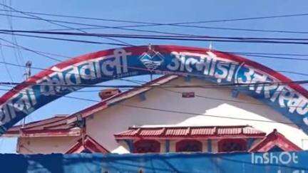 अल्मोड़ा: माल रोड में 2 बंदीरक्षकों पर जानलेवा हमले का आरोप, एक नामजद समेत 8 अज्ञातों के खिलाफ कोतवाली में मुकदमा दर्ज