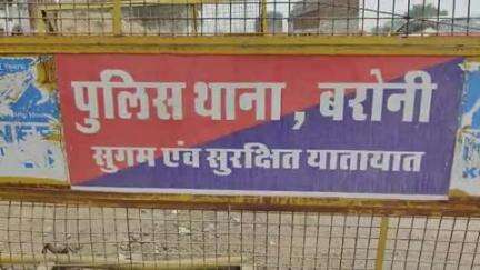 टोंक: बरौनी पुलिस ने फरार चल रहे स्थाई वारंटी को किया गिरफ्तार