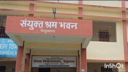 बेगूसराय: ITI कैंपस में 30 मई को जॉब कैम्प का आयोजन, 40 पदों पर होगी भर्ती, तैयारी पूरी