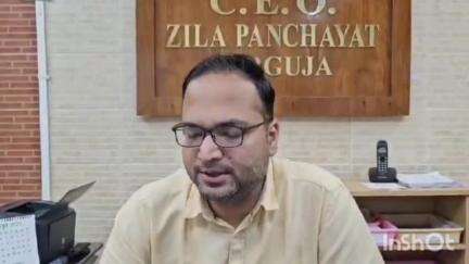 लुण्ड्रा: सरगुजा जिले के जिला पंचायत सीईओ विनय अग्रवाल ने सुशासन तिहार को लेकर मीडिया को दी जानकारी