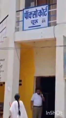 चूरू: चूरू में पॉक्सो कोर्ट ने नाबालिक के रेप के आरोपी को सुनाई मृत्यु पर्यंत कारावास की सजा