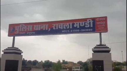 रावला: 16KND गांव में आपसी विवाद के चलते युवक के साथ की गई मारपीट, पुलिस ने दर्ज किया मामला