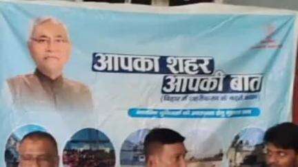 मुशहरी: मुजफ्फरपुर नगर निगम के वार्ड 40 और 48 में 'आपका शहर आपकी बात' कार्यक्रम का आयोजन, जन संवाद को मिलेगा बढ़ावा