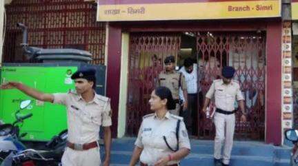 सिंघवारा: सिमरी स्टेडियम के पास पंजाब नेशनल बैंक के ग्राहक सेवा केंद्र से हथियार के बल पर ₹1 लाख की लूट