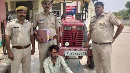 केशोरायपाटन: केशोरायपाटन पुलिस ने ट्रैक्टर चुराने के आरोपी को न्यायालय में पेश किया, आरोपी को न्यायिक अभिरक्षा में भेजा गया