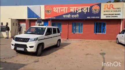 चरखी दादरी: बाढड़ा के युवक से रेलवे में क्लर्क लगाने के नाम पर ₹10.80 लाख की ठगी, मामला दर्ज