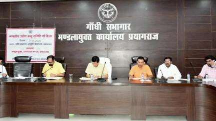गांधी सभागार में मंडलायुक्त की अध्यक्षता में उद्योग बंधु समिति की बैठक संपन्न हुई