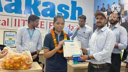 दौसा: दौसा जिले की दसवीं बोर्ड टॉपर अपर्णा दुबे का अभिनंदन, आगरा रोड स्थित आकाश इंस्टीट्यूट में 30 टॉपर्स के साथ हुई मुलाकात