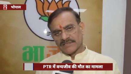 पीटीआर में वन्यजीव की मौत पर वीडी शर्मा ने जताई नाराज़गी