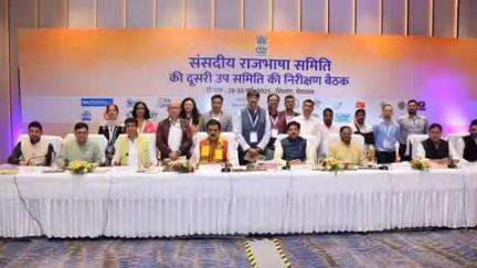 श्री गंगानगर सांसद कुलदीप इंदौरा ने मेघालय में संसदीय राज भाषा समिति की दूसरी उप समिति की बैठक में की शिरकत