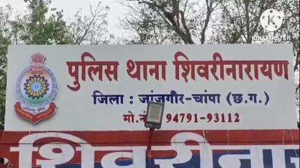 नवागढ़: शिवरीनारायण पुलिस ने सार्वजनिक जगह पर शराब का सेवन करने वाले व्यक्ति को किया गिरफ्तार