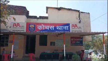 कोचस: कोचस थाना क्षेत्र में एक दुष्कर्म का मामला सामने आया, जांच में जुटी पुलिस