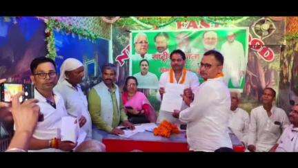 धरहरा: राजद के प्रखंड अध्यक्ष और पंचायत अध्यक्ष पद के चुनाव को लेकर आदर्श बालिका उच्च विद्यालय धरहरा में हुई बैठक