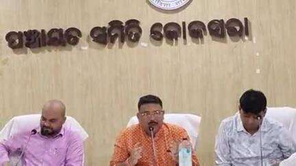 ଧର୍ମଗଡ: ବିକଶିତ ଗାଁ ବିକଶିତ ଓଡ଼ିଶା ଉନ୍ନୟନ ପ୍ରକଳ୍ପ ଉପରେ କୋକସରା ପଞ୍ଚାୟତ ସମିତି ସଭାଗୃହରେ ସ୍ୱତନ୍ତ୍ର ବୈଠକ ଅନୁଷ୍ଠିତ