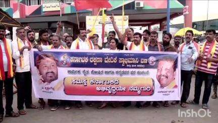 ಶಿವಮೊಗ್ಗ: ನಗರದಲ್ಲಿ ನಟ ಕಮಲ್ ಹಾಸನ್ ವಿರುದ್ಧ ಕರವೇ ಸ್ವಾಭಿಮಾನಿ ಬಣ ಪ್ರತಿಭಟನೆ