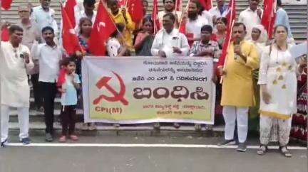 ಕಲಬುರಗಿ: ಜಿಲ್ಲಾಧಿಕಾರಿ ವಿರುದ್ಧ ಅವಹೇಳನಕಾರಿ ಹೇಳಿಕೆ ಖಂಡಿಸಿ ನಗರದಲ್ಲಿ ಎಂಎಲ್‌ಸಿ ರವಿಕುಮಾರ್ ಬಂಧನಕ್ಕೆ ಸಿಪಿಐ (ಎಂ) ಆಗ್ರಹ