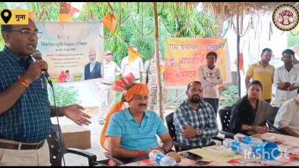 गुना नगर: बालाभेंट गांव में कलेक्टर ने विकसित कृषि संकल्प अभियान का शुभारंभ किया, किसानों को जैविक खेती योजनाओं की जानकारी दी