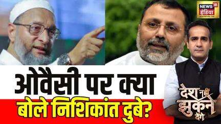 Operation Sindoor: सऊदी अरब में निशिकांत दुबे का बड़ा बयान| Desh Nehi Jhukne Denge