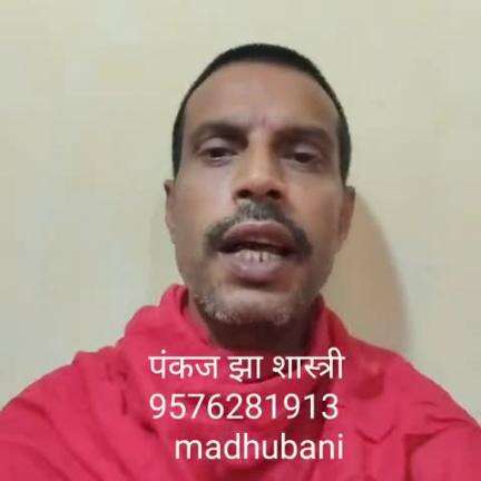 बावजूद भी लोग मानसिक.....
जन्मकुंडली बनवाने हेतु 9576281913
madhubani #bihar