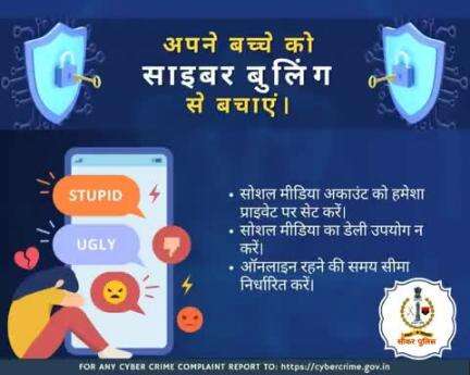 #सीकर
Beware of scammers
डायल करे 1930
#cyberAwareness 
#TeamSikarPolice
